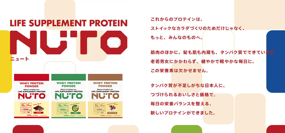 LIFE SUPPLEMENT PROTEIN NUTO ニュート