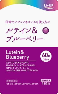 リブアッププラス ルテイン＆ブルーベリー