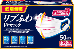 リブふわＷマスク ふつう 個包装