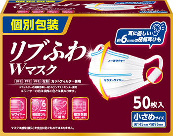 リブふわＷマスク 小さめ 個包装
