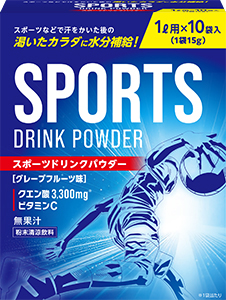 低糖質スポーツドリンクパウダー グレープフルーツ味