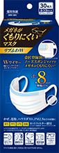 リブふわＷメガネがくもりにくいマスク ふつう 30枚入