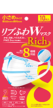 リブふわＷマスクRich 小さめ 10枚入