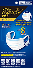 リブふわＷくもりにくいマスク ふつう 10枚入