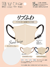 リブふわ バイカラー立体マスク 3D アソート 15枚入（3色×各5枚）