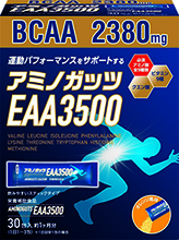 アミノガッツEAA3500