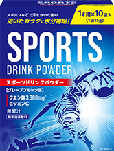 低糖質スポーツドリンクパウダー グレープフルーツ味